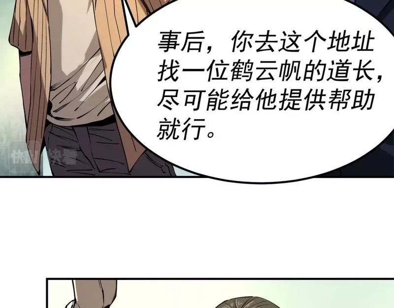 我被地球绑架了,第18话 钱财之重,第81张